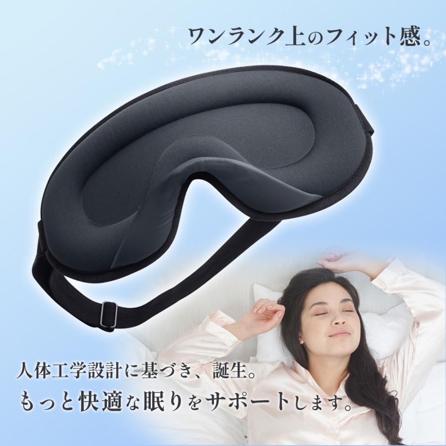 アイマスク 睡眠 シルク 安眠 快眠 遮光 3D 立体型 | ブランド登録なし | 03