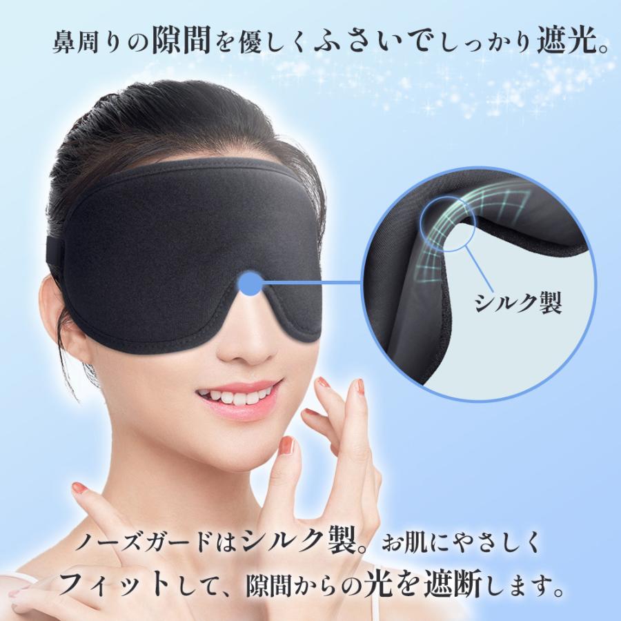 アイマスク 睡眠 シルク 安眠 快眠 遮光 3D 立体型 | ブランド登録なし | 05