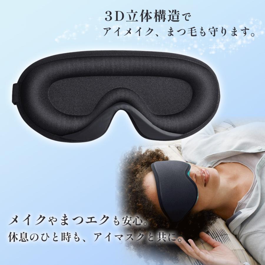アイマスク 睡眠 シルク 安眠 快眠 遮光 3D 立体型 | ブランド登録なし | 07