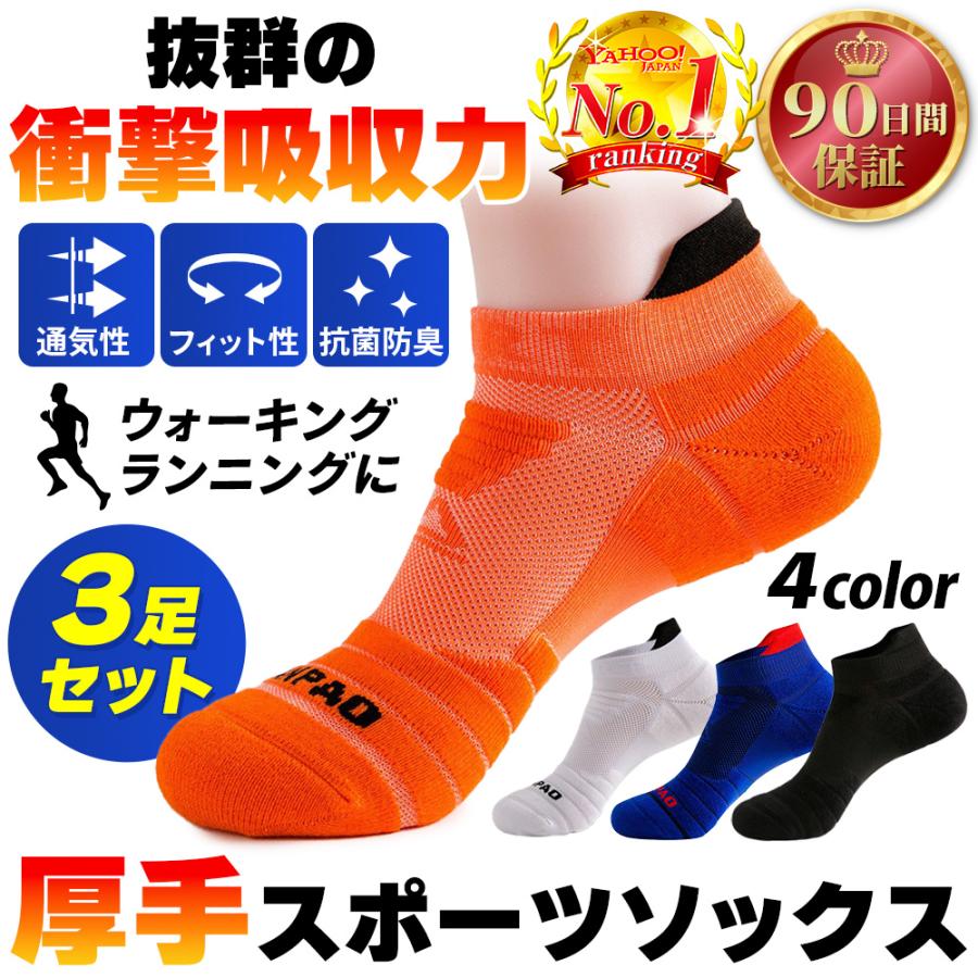靴下 メンズ スポーツソックス ソックス くるぶし 夏用 ショートソックス 薄手 3足 セット Tr Sys