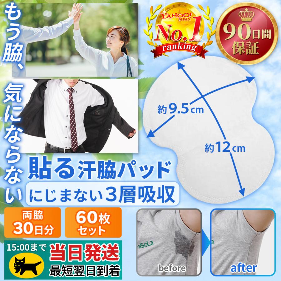 SALE/93%OFF】 脇汗パット 30枚セット 脇汗パッド 30枚 (15セット) 汗脇パット MENON 汗ワキパット メンズ 使い捨て 汗取りパッド 脇汗 インナー 男性用 ボディケア パッド メノン メンズ用 大容量 脇 汗 臭い 対策 あせわきパッド 送料無料 メール便