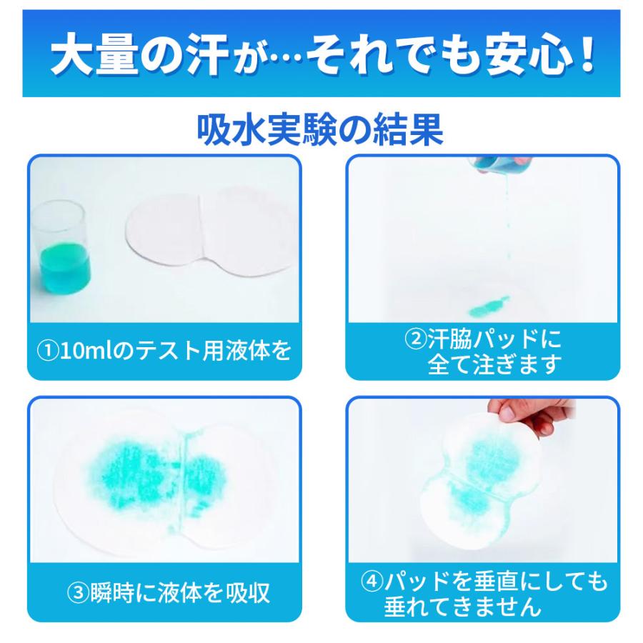 脇汗パッド メンズ 脇汗シート ワキ汗パッド 汗取りパッド 汗取り