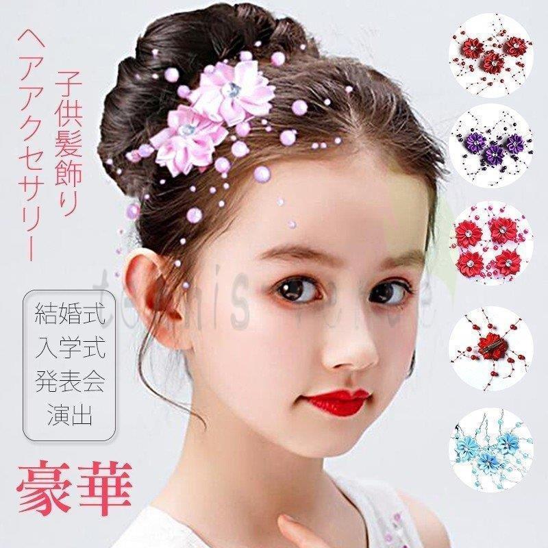 子供 ヘアアクセサリー 女の子 髪飾り 花 ヘアクリップ ジュニア キッズ 誕生日 幼稚園 入学式 卒業式 結婚式 演奏会 演出ダンス 舞台 発表会 豪華 30xf Baghome 通販 Yahoo ショッピング
