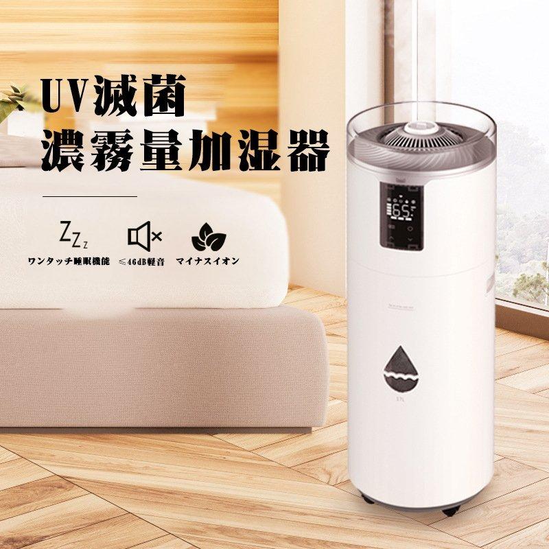 加湿器 おしゃれ 17l大容量 冷暖房器具 空調家電 超音波加湿器 Uv除菌 加湿器 空気清浄 クアッドコア 家庭用 アトマイズ 空焚き防止 業務用 乾燥 花粉症対策 上部給水 上から給水 30xf 大型 家庭用 Baghome
