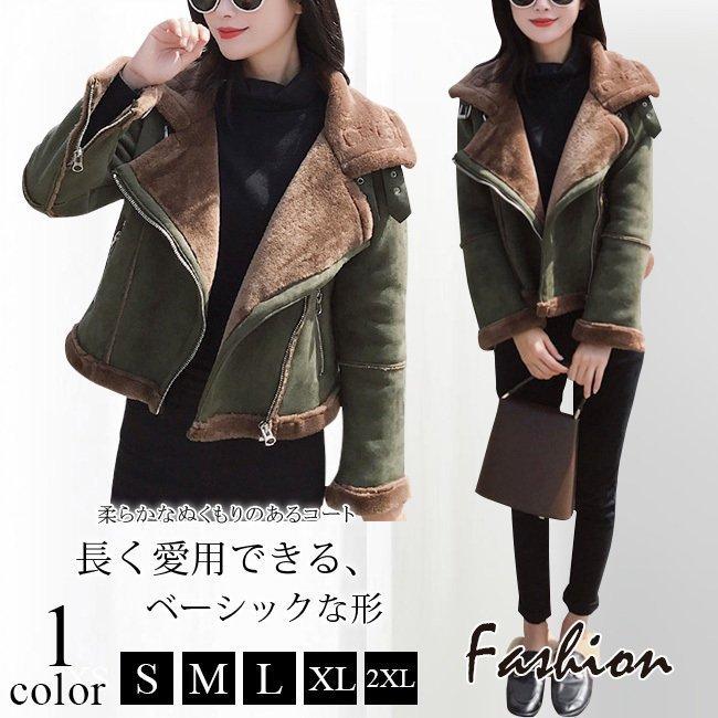 コート レディース ムートンコート フェイクムートン ショート丈 シンプル 裏ボア 暖かい カジュアル 秋冬 ブルゾン アウター 長袖 可愛い 大きい セール