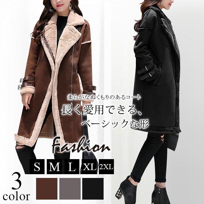 コート レディース ムートンコート フェイクムートン ロング丈 シンプル 裏ボア 暖かい カジュアル 秋冬 ブルゾン アウター 長袖 可愛い おしゃれ 保障できる