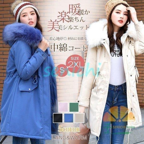新品在庫有り モッズコート レディース ロング 中綿 裏ボア フェイクファー付き フード付き Aライン ウエスト絞り 裾にドローコード バックスリット ゆったり 販売割引中 Www Superavila Com