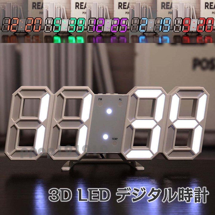3D LED 立体 置き時計 ブルー 掛け時計 デジタル インテリア 通販