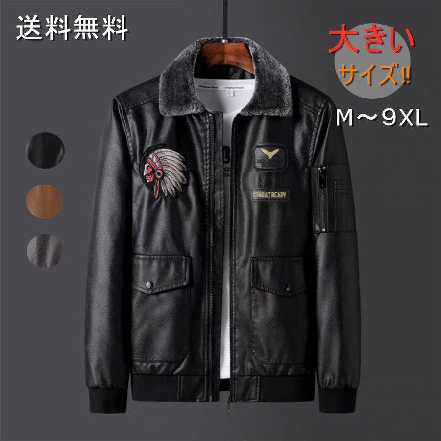 人気ブランド 革ジャン Pu レザージャケット ライダースジャケット メンズ 秋冬新作 大きいサイズ アウター ジャケット 4l5l6l7l8l9l おしゃれ 30代40代 韓国 期間限定セール Ceramicsafrica Com