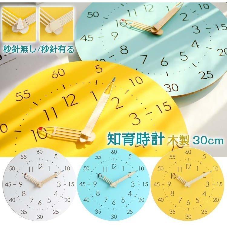 見事な創造力 掛け時計 壁掛け 知育時計 学習時計 時間管理 教育グッズ 子供部屋 時計 おしゃれ ラウンド シンプル 静音防塵 連続秒針 大文字 アラビア数字 非電波 30cm Www Hirshmark Com