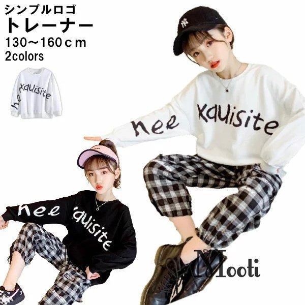 長袖 子ども サイズ ジュニア服 女の子 服 コットン 冬 こども ジュニアトレーナー 子供服 オシャレ 男の子 秋 ダンス 綿 キッズ 可愛い ジュニア おしゃれ 国内在庫