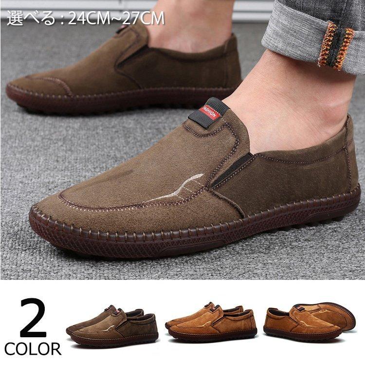 58 Off ローファー メンズシューズ メンズ スリッポン ビジネスシューズ 靴 疲れない 通勤 仕事用 おしゃれ 秋冬 カジュアル