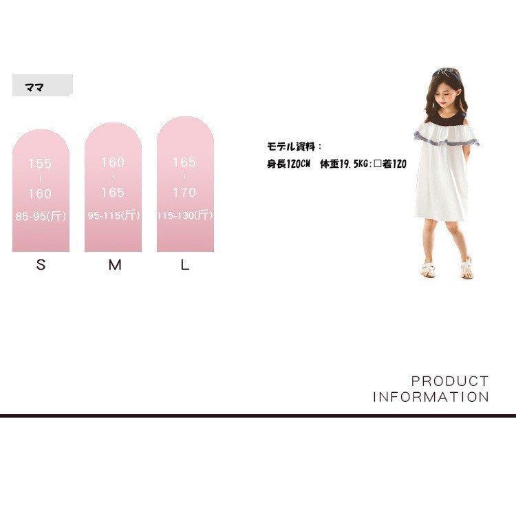 人気ブランドの コットン ロング丈 フレア 子供春夏 女の子 ワンピース お揃い 親子 子供服 ギャザータック 可愛いママ 女児 キッズ 子ども服 おしゃれ リゾート フレア袖 ワンピース チュニック サイズ 150 Www We Job Com