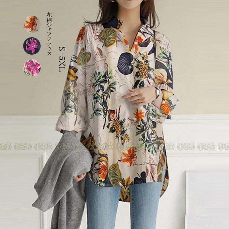 シャツ シャツブラウス ブラウス トップス 前開き レディース ロング丈 長袖 折り襟 花柄 柄 プリント 綿麻 通気性 大きいサイズ ゆったり 春 30代 人気ブランドを
