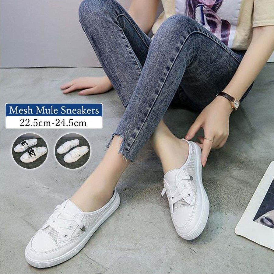 546円 76 Off メッシュ スニーカー ミュール レディース 歩きやすい靴 おしゃれ フラットシューズ