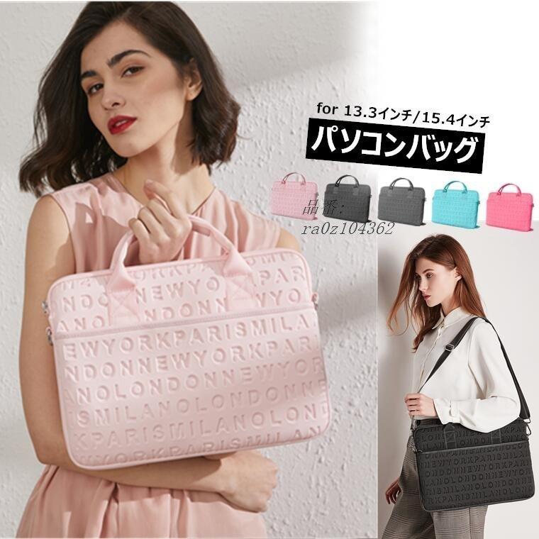 B品セール パソコンバッグレディース2waymacbookカバー手提げバッグショルダーバッグおしゃれかわいいpcケース型押しパソコンバッグ Milabscientific Com