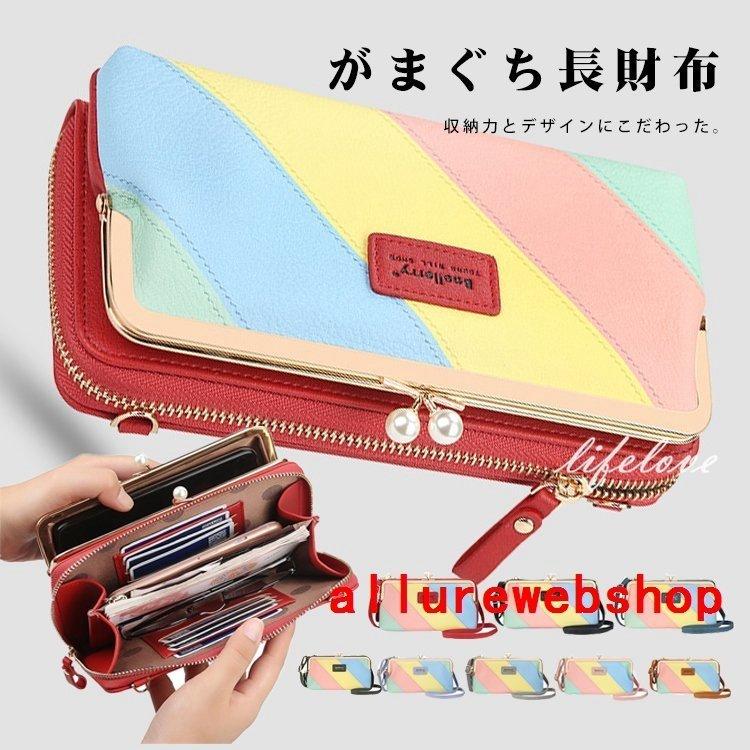 財布レディース長財布がま口大容量長財布女性40代ラウンドファスナー多機能斜め掛け使いやすいスマホポーチウォレットおしゃれ新品50代 Xf Baghome 通販 Yahoo ショッピング