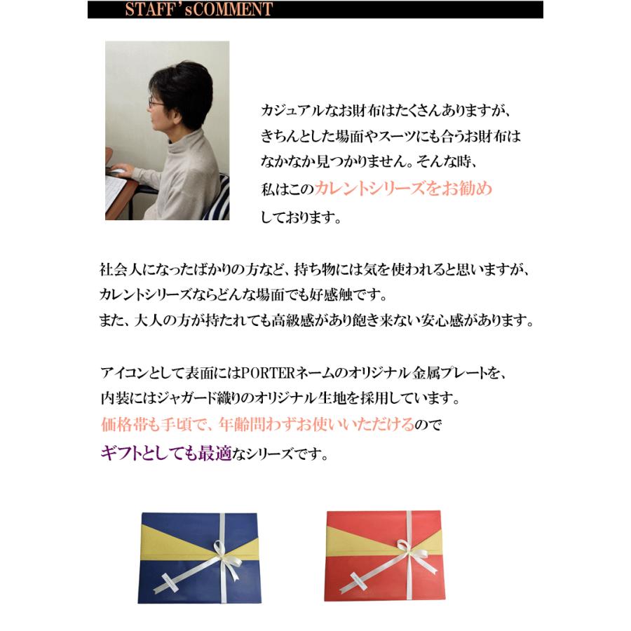 ポーター カレント キーケース 052-02206 吉田カバン カレント PORTER CURRENT 本革製 レザー 牛革 牛ステア ギフト包装 プレゼント｜baghouse1｜09