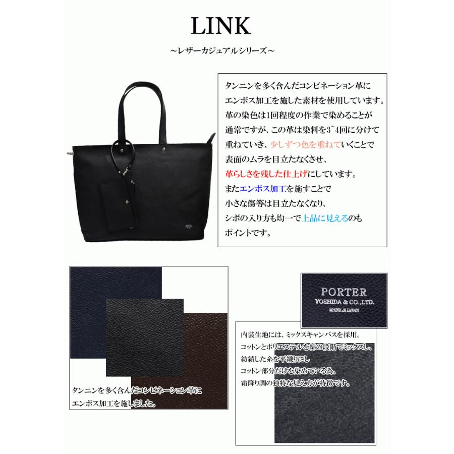 ポーター トートバッグ L 吉田カバン Porter Link リンク ビジネスバッグ メンズ レディース 吉田かばん 321 ギフト包装 プレゼント 321 バッグハウス 通販 Yahoo ショッピング