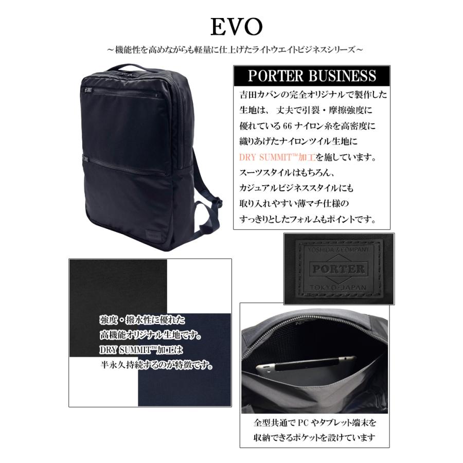 ポーター ビジネスリュック Porter Evo エヴォ デイパック 出張 旅行 吉田カバン メンズ 534 534 バッグハウス 通販 Yahoo ショッピング