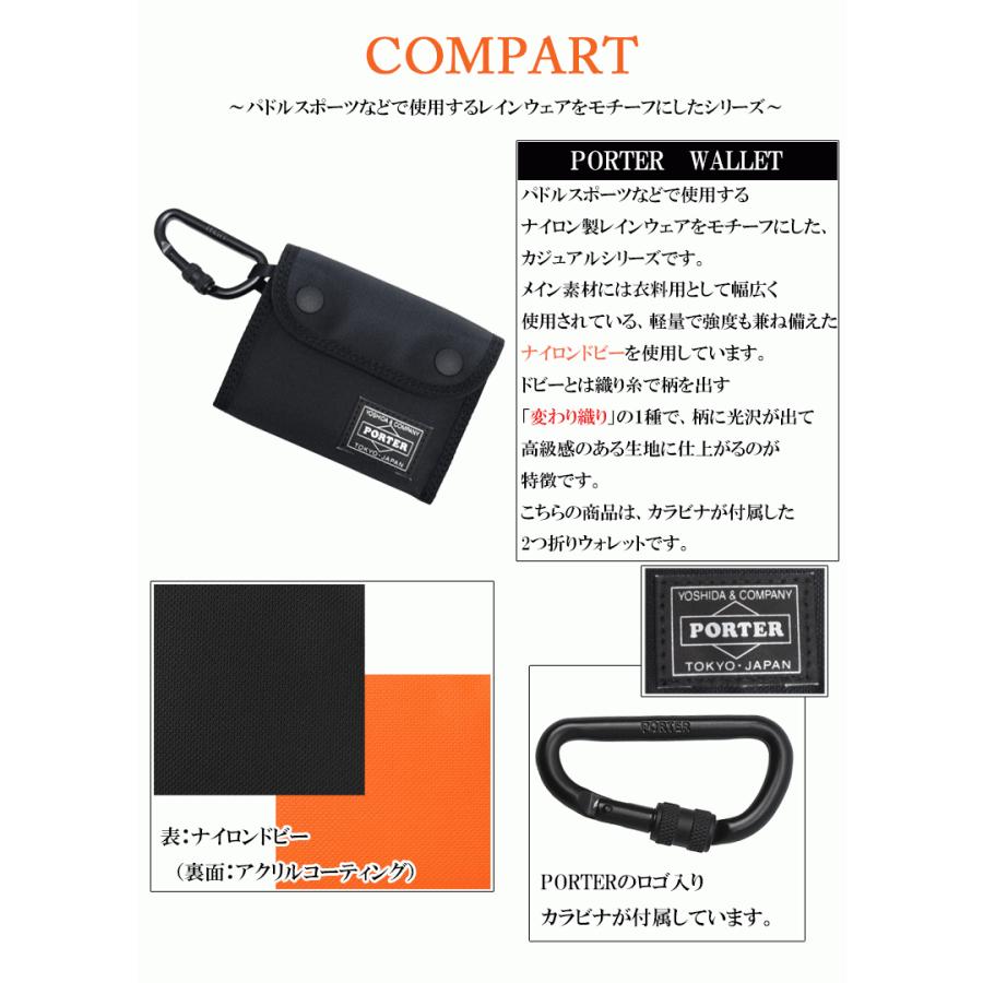 ポーター コンパート ウォレット 538-16171 二つ折り財布 三つ折り財布 吉田カバン PORTER COMPART 小銭入れあり メンズ レディース ギフト包装 プレゼント｜baghouse1｜04