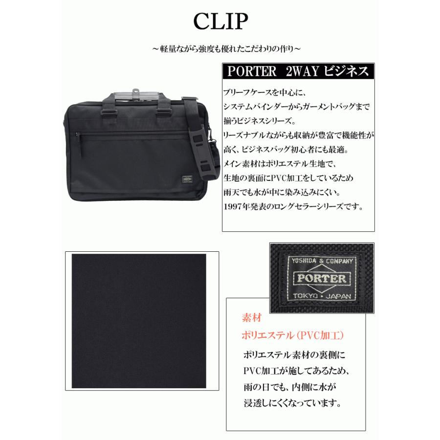 ポーター クリップ 2WAYブリーフケース 550-08959 ビジネスバッグ 吉田