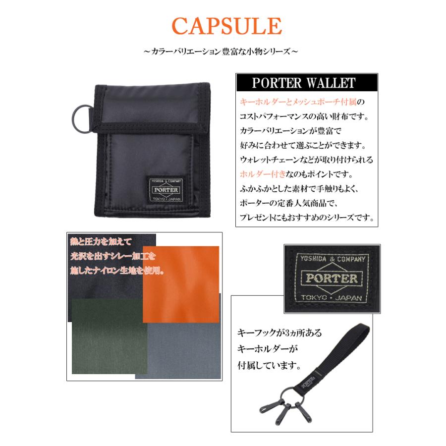 ポーター カプセル ウォレット 555-06441 財布 吉田カバンPORTER CAPSULE 三つ折り財布 小銭入れあり メンズ レディース 吉田かばん ギフト包装 プレゼント｜baghouse1｜06