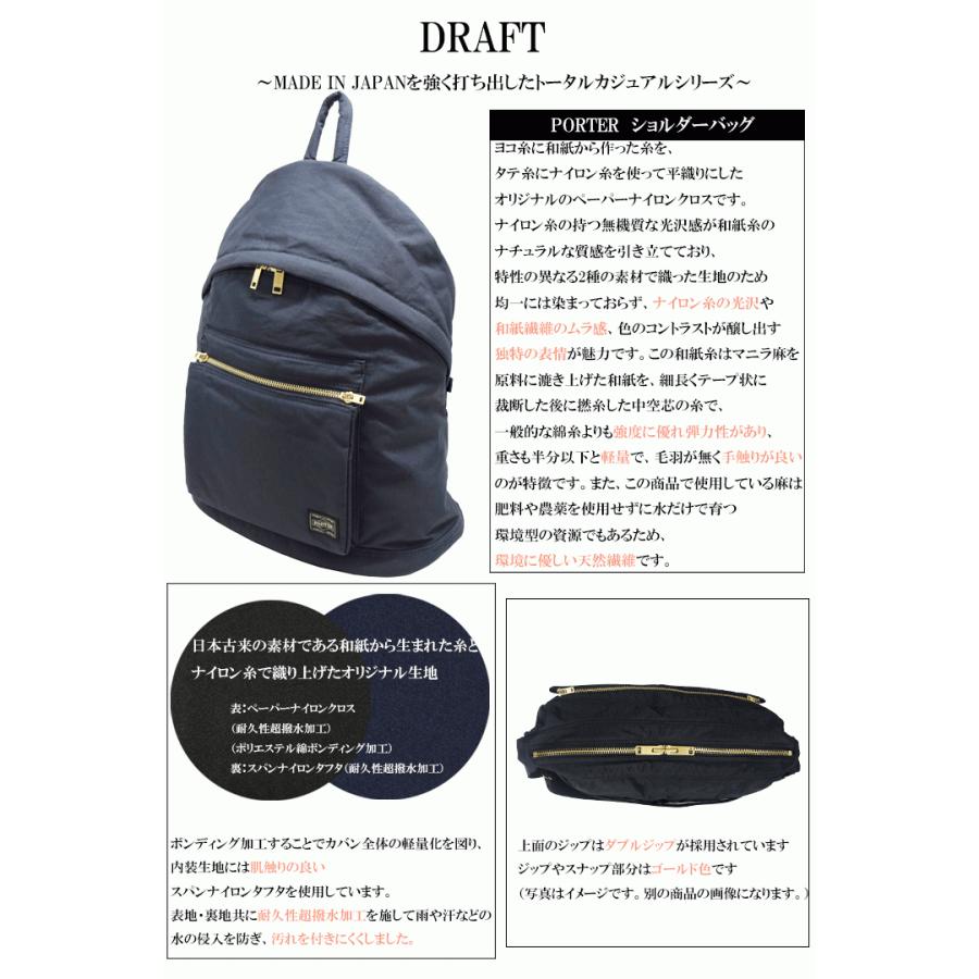 ポーター ドラフト デイパック 656 リュックサック Porter Draft 吉田かばん メンズ レディース ギフト包装 プレゼント 656 バッグハウス 通販 Yahoo ショッピング