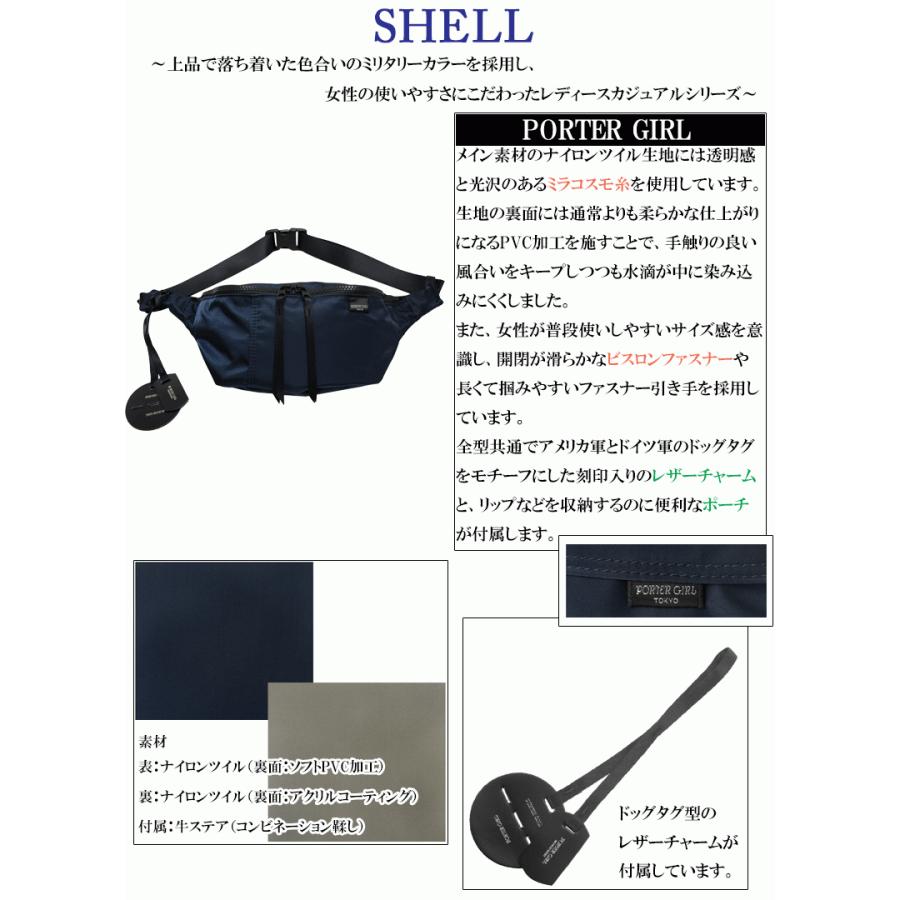 ポーターガール ウエストバッグ 吉田カバン シェル Porter Girl Shell Waist Bag 679 21aw 新作 ギフト包装 プレゼント 679 バッグハウス 通販 Yahoo ショッピング