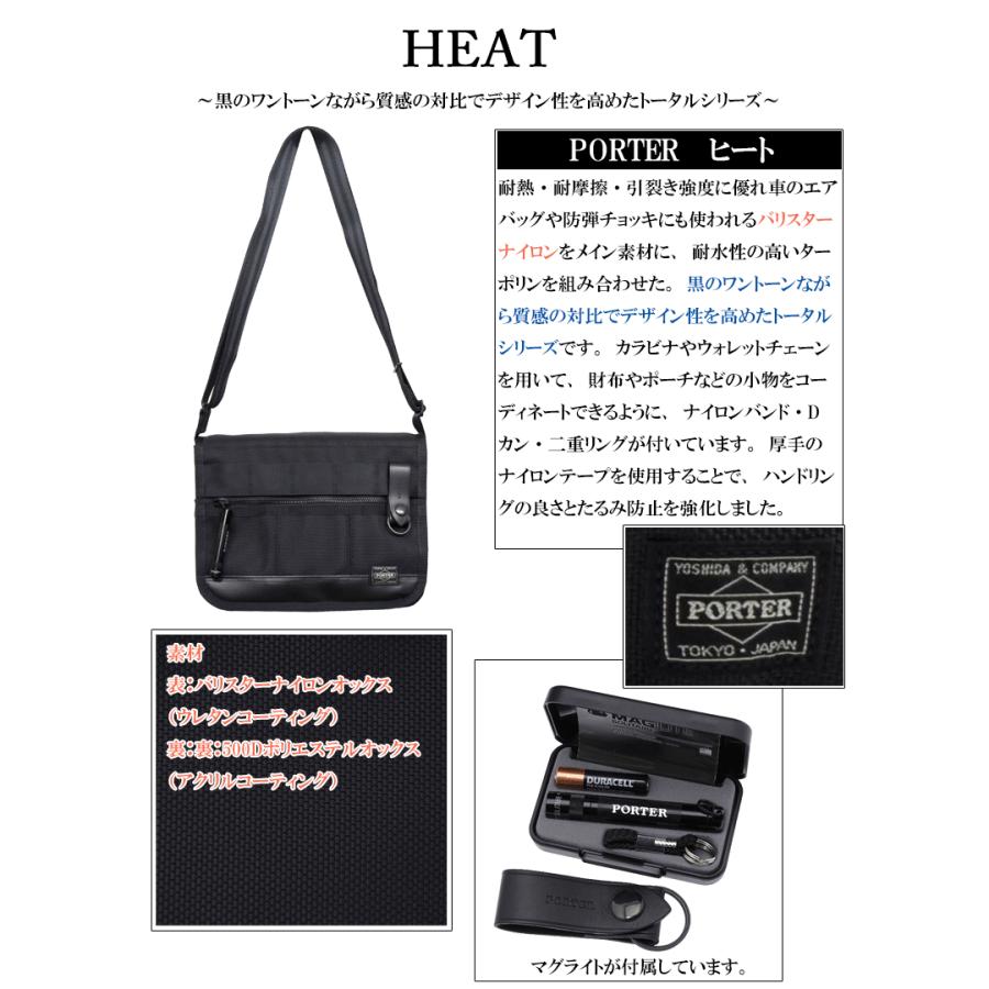 ポーター ヒート ショルダーバッグ 703-06974 吉田カバン PORTER HEAT