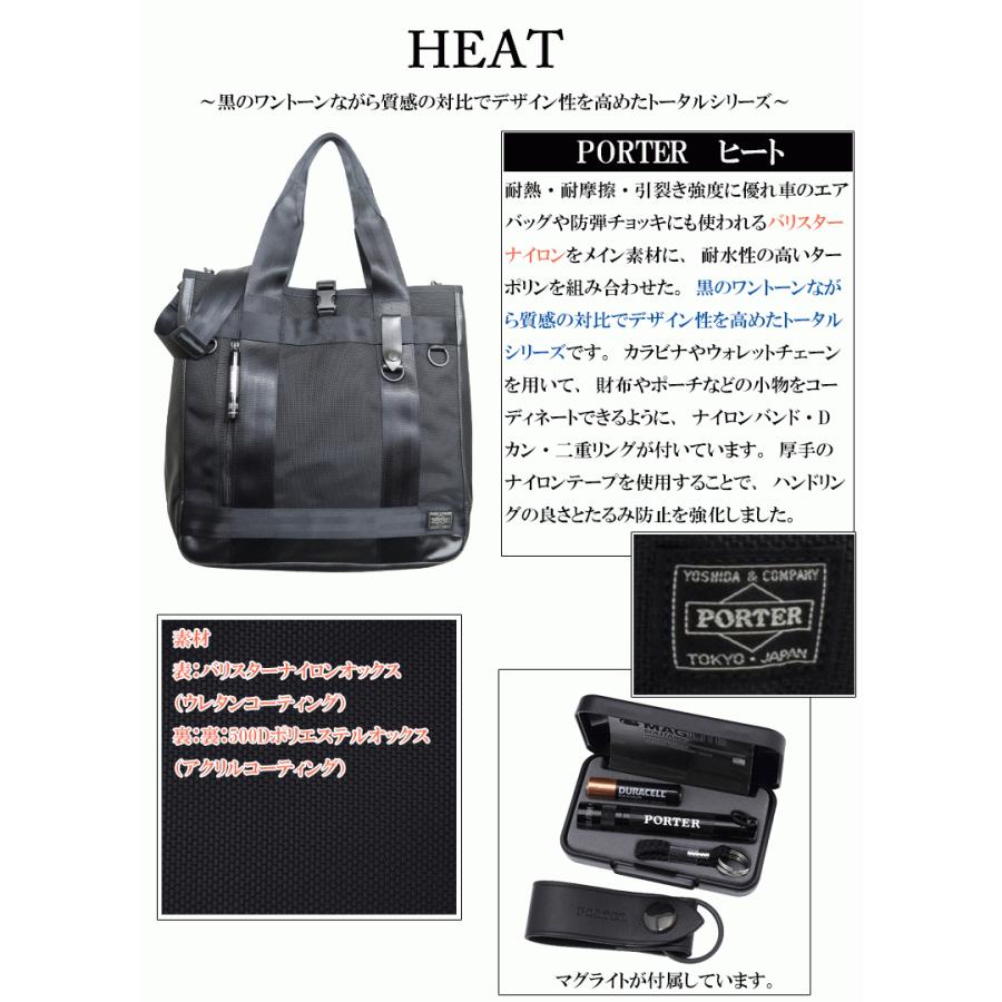 ギフ_包装ギフ_包装吉田カバン ポーター PORTER 2wayトートバッグ HEAT