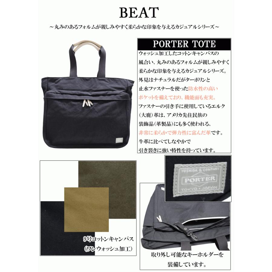 ポーター ビート トートバッグ 727-09043 吉田カバン PORTER BEAT メンズ 男性 レディース 女性 B4サイズ対応 大きい ギフト包装 プレゼント :727-09043:バッグハウス - 通販 - Yahoo!ショッピング ポーター ビート トートバッグ 727-09043 吉田カバン PORTER BEAT メンズ 男性 レディース 女性 B4サイズ対応 大きい ギフト包装 プレゼント :727-09043:バッグハウス - 通販 - Yahoo!ショッピング