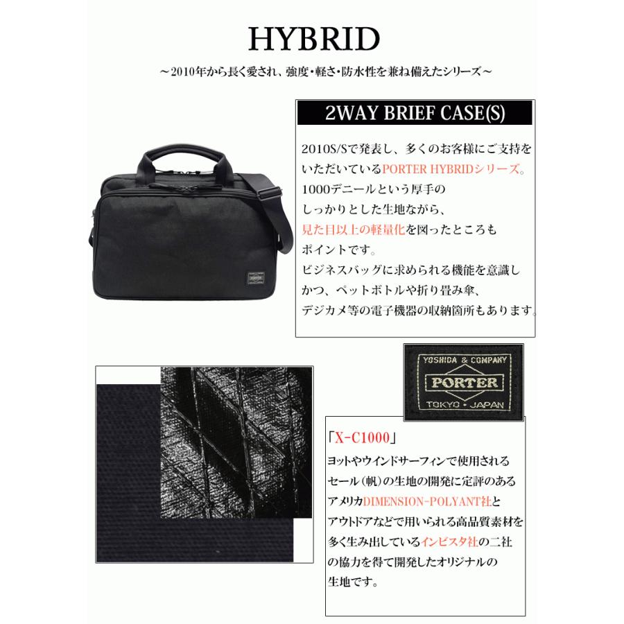ポーター ハイブリッド 2WAYブリーフケース(S) 737-07943 吉田カバン
