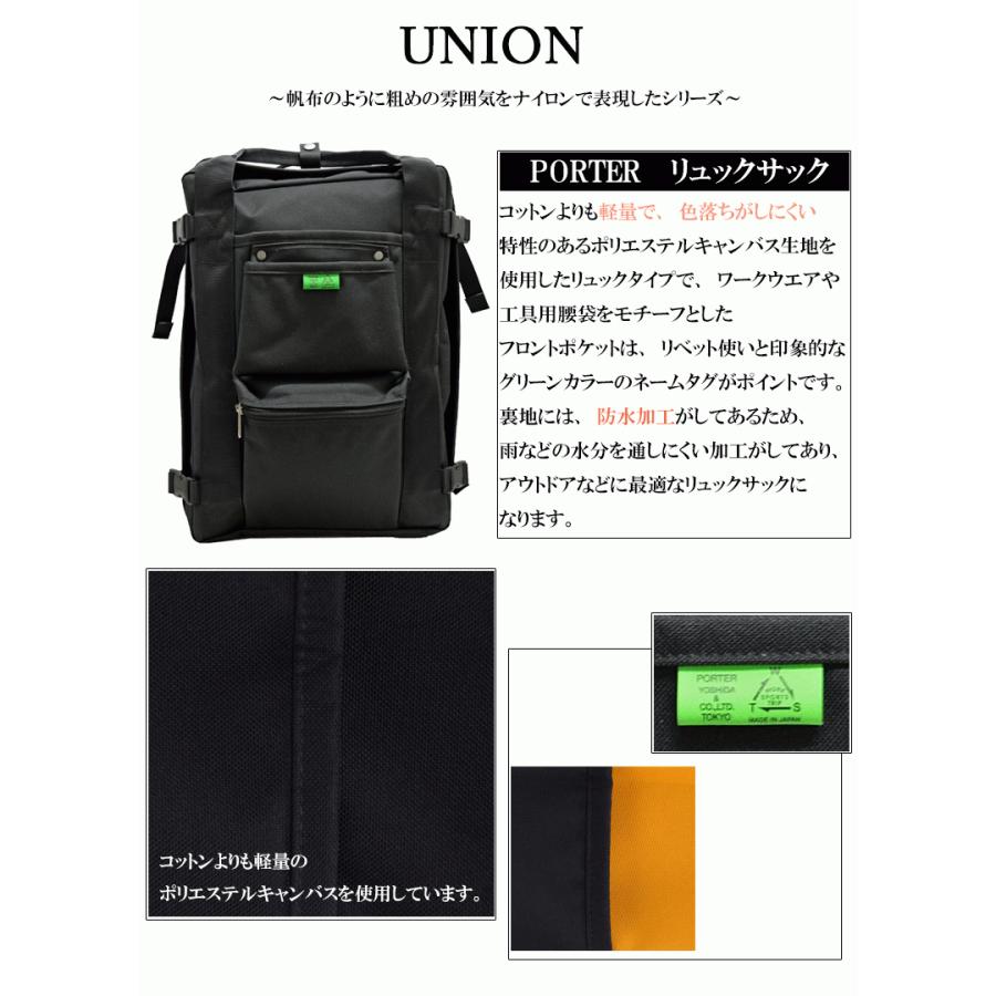 ポーター 吉田カバン リュックサック ユニオン Porter Union リュック メンズ レディース 吉田かばん 7 ギフト包装 プレゼント 7 バッグハウス 通販 Yahoo ショッピング