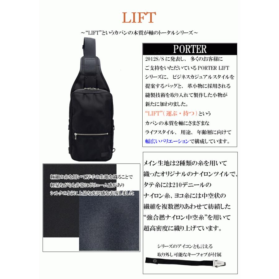 ポーター リフト スリングショルダーバッグ 822-06134 吉田カバン ボディバッグ PORTER LIFT ワンショルダー ギフト包装 プレゼント