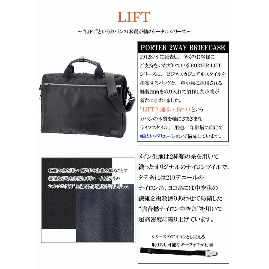 ポーター リフト 2WAYブリーフケース 822-06225 吉田カバン ビジネスバッグ PORTER LIFT B4 メンズ ギフト包装 プレゼント｜baghouse1｜04