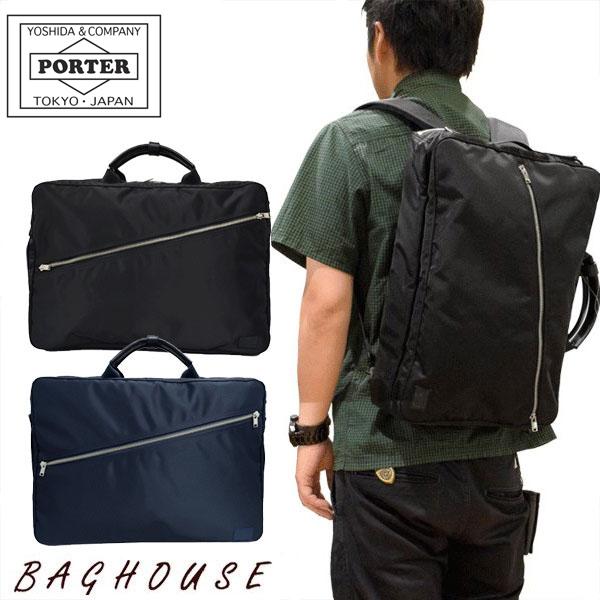 ポーター 吉田カバン ビジネスリュック Porter バッグハウス 2 ポーター メンズファッション Lift リフト 3wayブリーフケース ビジネスバッグ リフト B4 2 ギフト包装 プレゼント 2 バッグハウス