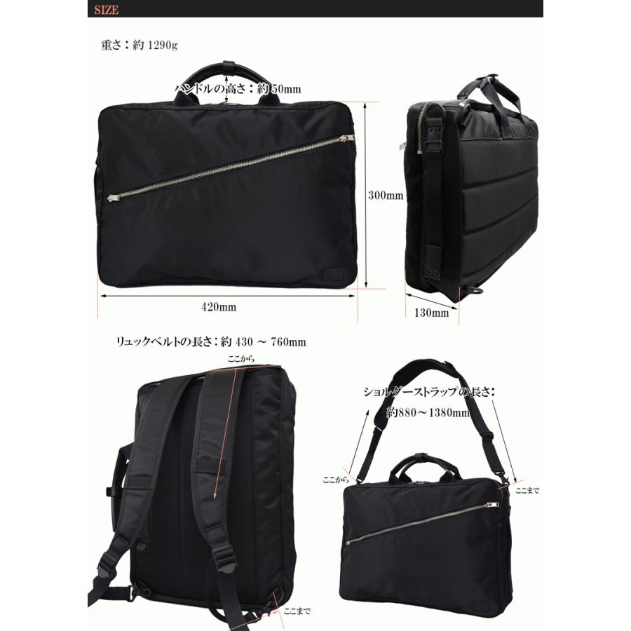 PORTER LIFT 3WAYブリーフケースショルダーバッグブラック