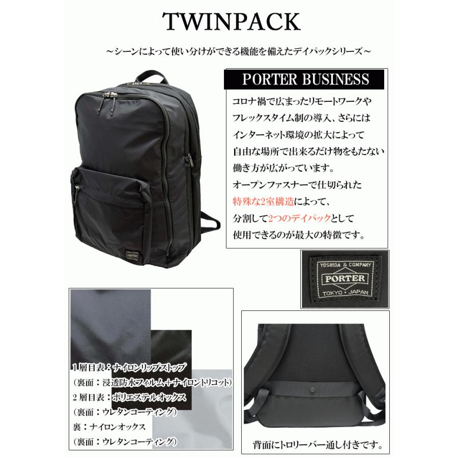 ポーター ツインパック デイパック L 3 ポーター 吉田カバン ビジネスリュック Day Pack L Porter Twinpack 22ss 新作 ギフト包装 プレゼント 3 バッグハウス 通販 Yahoo ショッピング