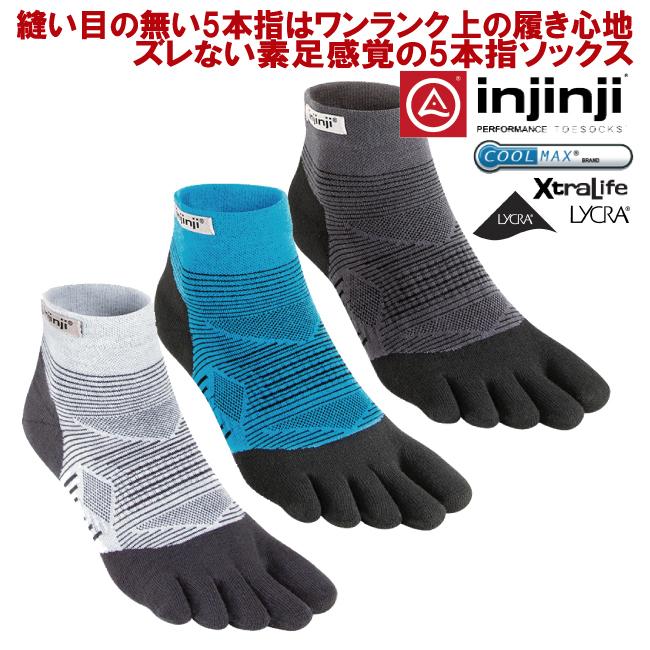 5本指ソックス インジンジ ラン ライトウエイト-ミニクルー20 INJINJI スポーツソックス メンズ マラソン ランニング 五本指靴下 : INJINJI-RUN-LW-MINICREW2020:バッグパックス - 通販 - Yahoo!ショッピング 5本指ソックス インジンジ ラン ライトウエイト-ミニクルー20 INJINJI スポーツソックス メンズ マラソン ランニング 五本指靴下 : INJINJI-RUN-LW-MINICREW2020:バッグパックス - 通販 - Yahoo!ショッピング