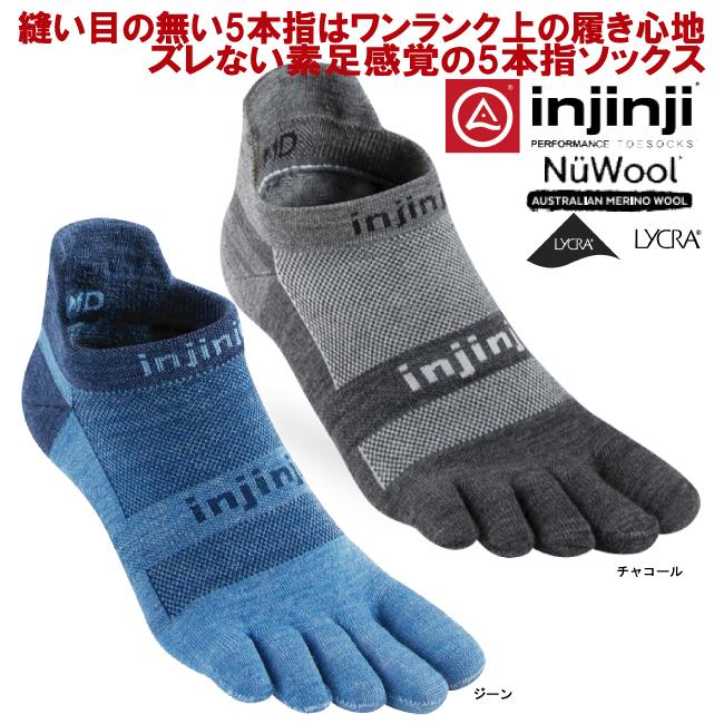 靴下 5本指ソックス インジンジ ラン ライトウエイト ノーショウ NUWOOL INJINJI スポーツ マラソン ランニング メンズ : INJINJI-RUN-LW-NOSHOW-NUWOOL:バッグパックス - 通販 - Yahoo!ショッピング 靴下 5本指ソックス インジンジ ラン ライトウエイト ノーショウ NUWOOL INJINJI スポーツ マラソン ランニング メンズ : INJINJI-RUN-LW-NOSHOW-NUWOOL:バッグパックス - 通販 - Yahoo!ショッピング