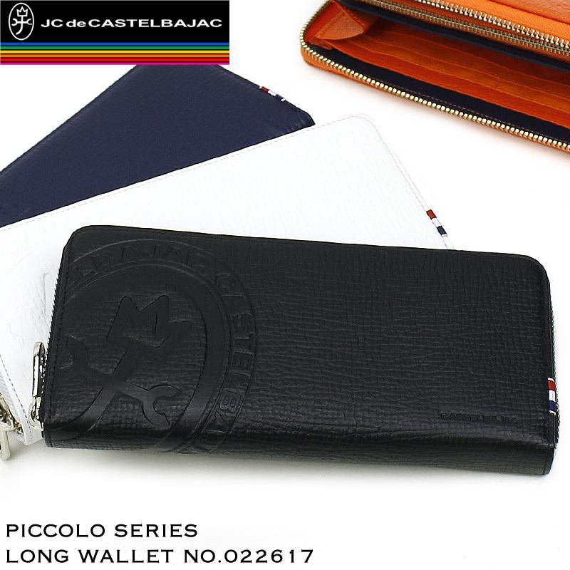 CASTELBAJAC（カステルバジャック） 送料無料 PICCOLO ピッコロ 長財布