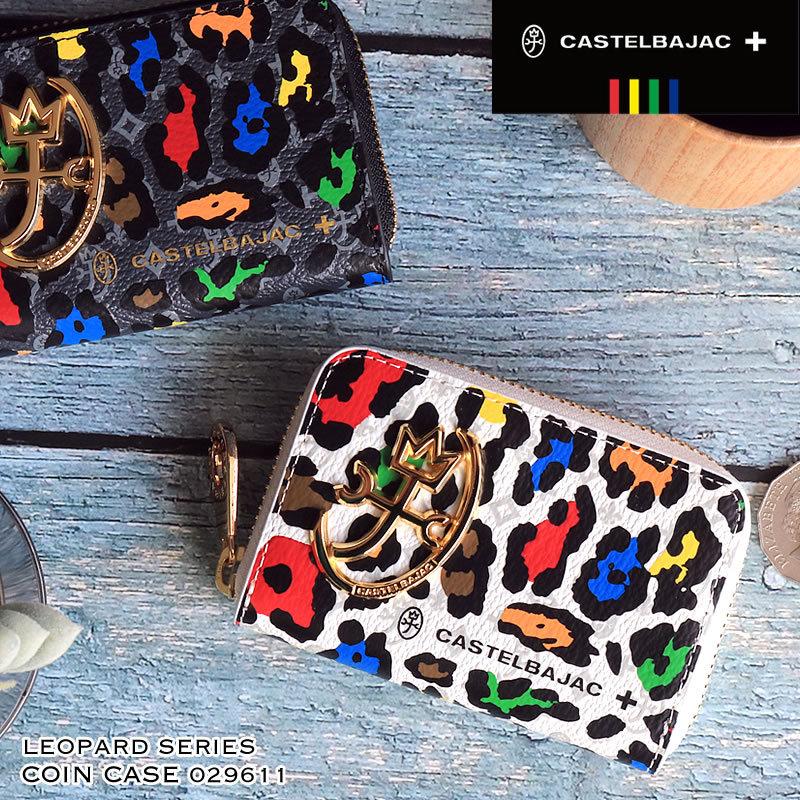 カステルバジャック CASTELBAJAC 小銭入れ Leopard レオパール 029611 29611 ikt02 CASTELBAJAC（カステルバジャック） Leopard レオパール コインケース
