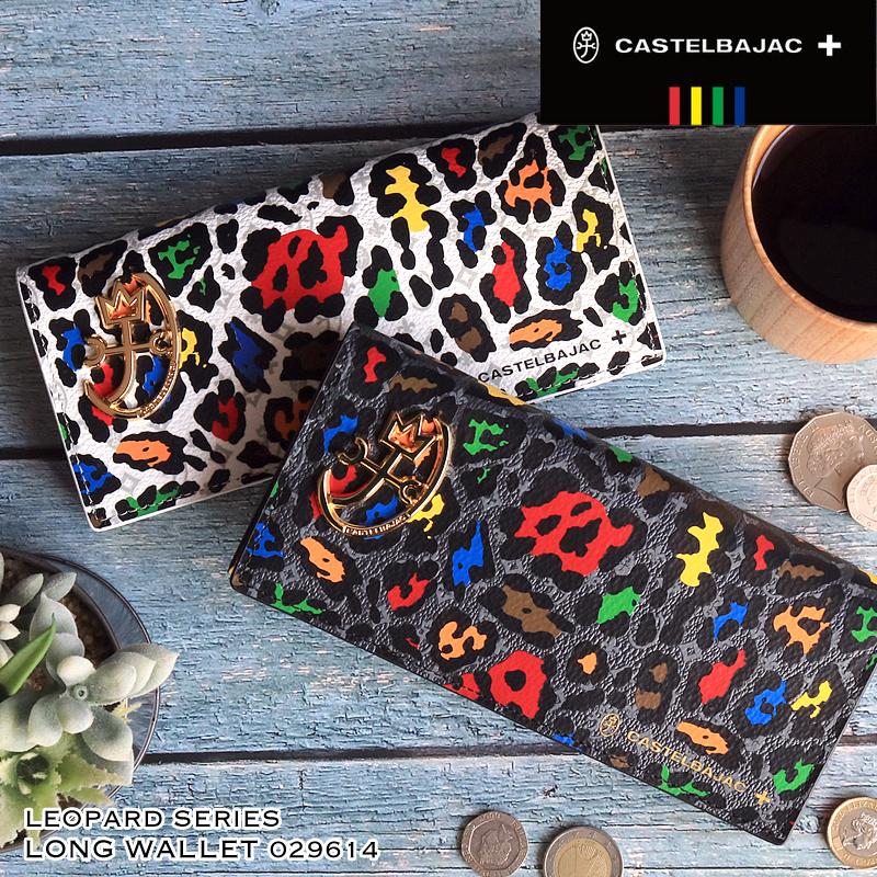新品 CASTELBAJAC 牛革 長財布 (Leopard) 　Ⓗ CASTELBAJAC（カステルバジャック） Leopard レオパール 長財布 029614