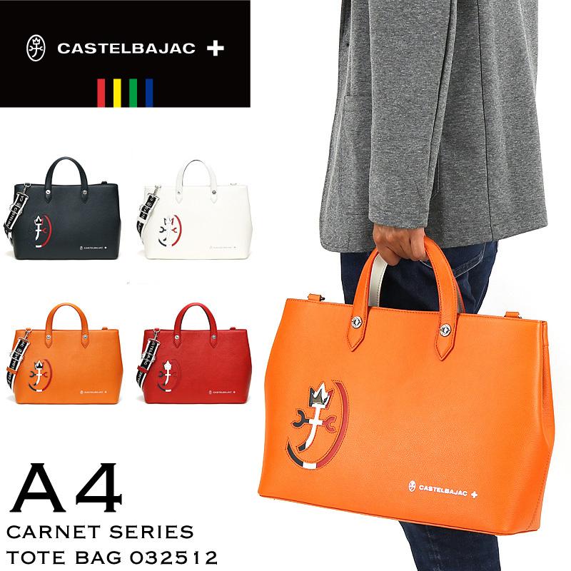 未使用品♪ CASTELBAJAC トート 手持ち 手さげ 大きめ A4 未使用品♪ CASTELBAJAC トート 手持ち 手さげ 大きめ A4 K 極美品