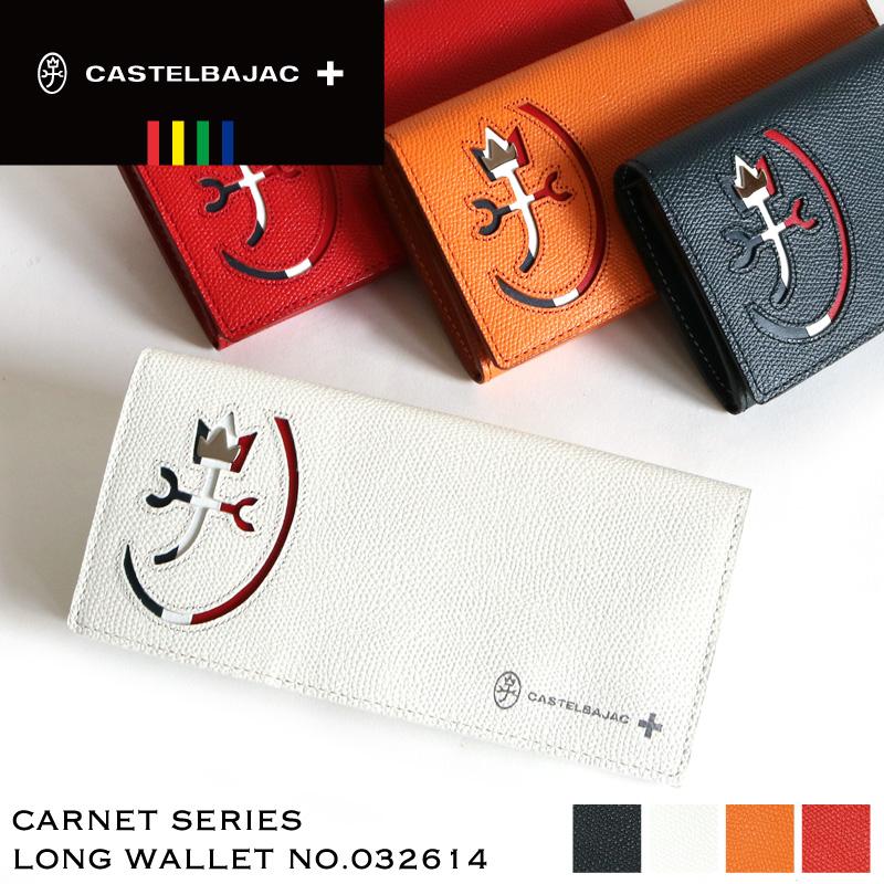 CASTELBAJAC カステルバジャック CARNET カルネ 長財布 小銭入れあり 