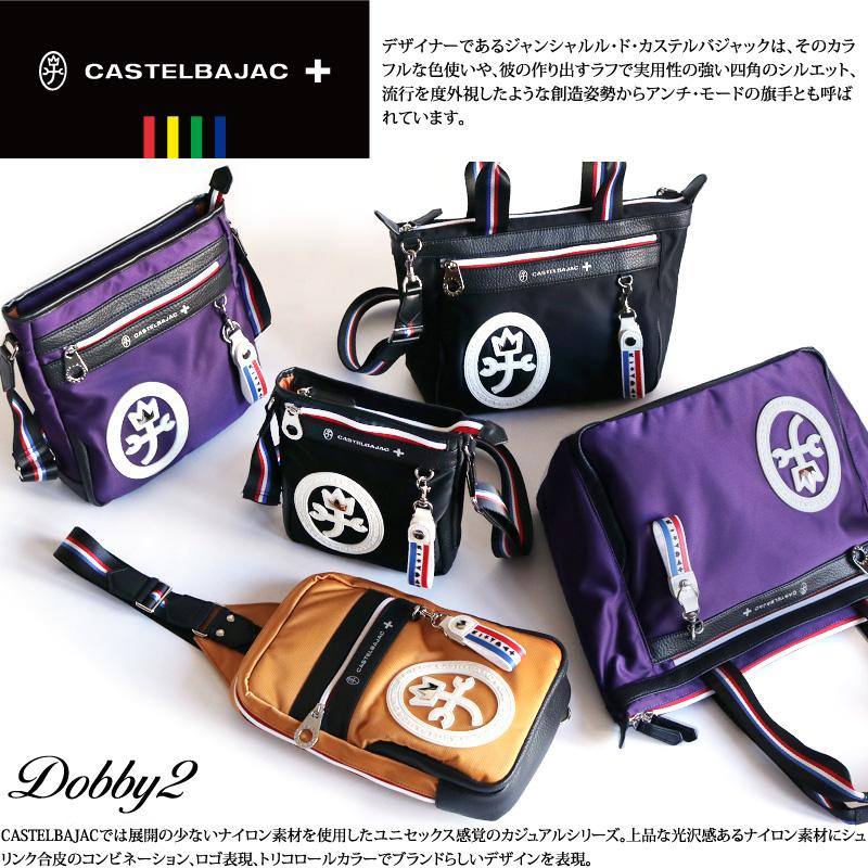 CASTELBAJAC カステルバジャック Dobby2 ドビー2 ミニショルダー