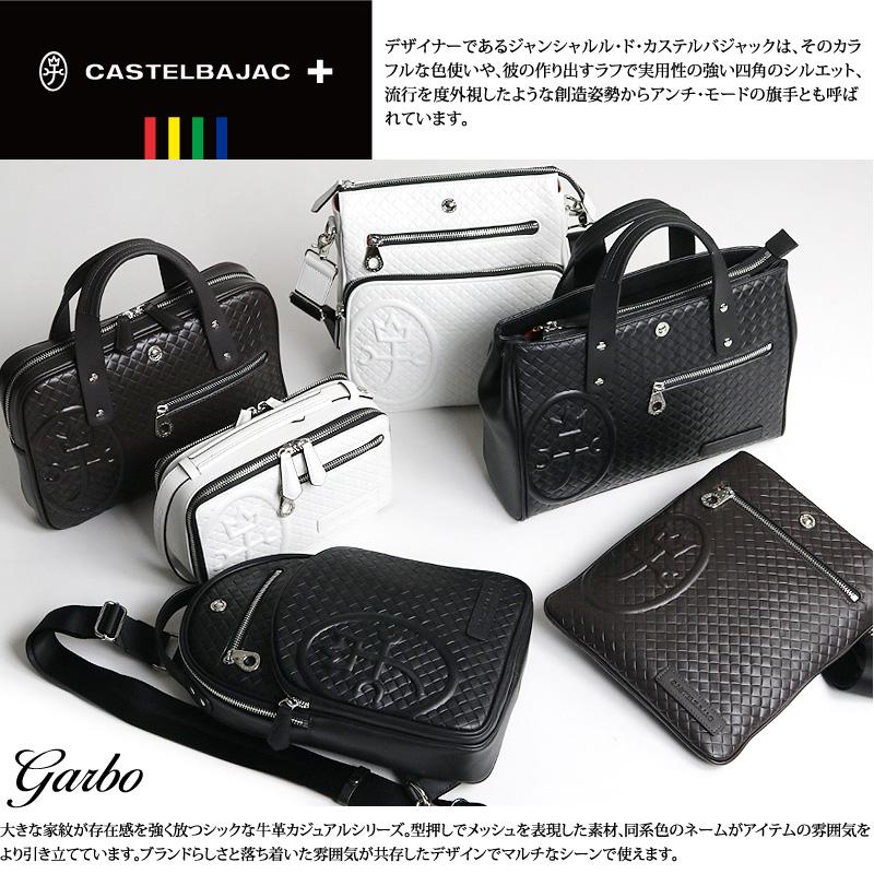 CASTELBAJAC（カステルバジャック） Garbo ガルボ クラッチバッグ