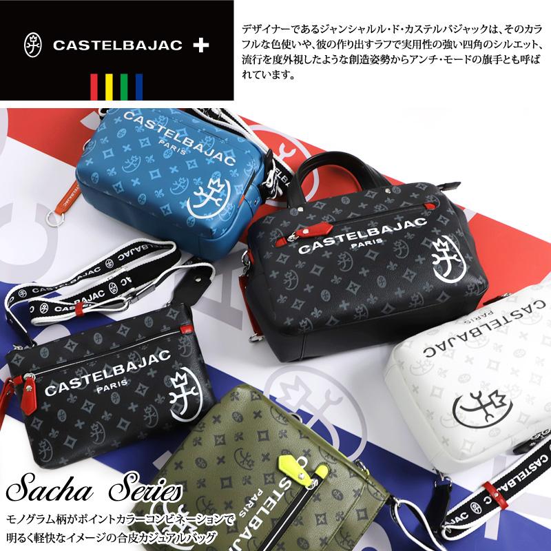 CASTELBAJAC（カステルバジャック） サシャ ショルダーバッグ 斜め掛け