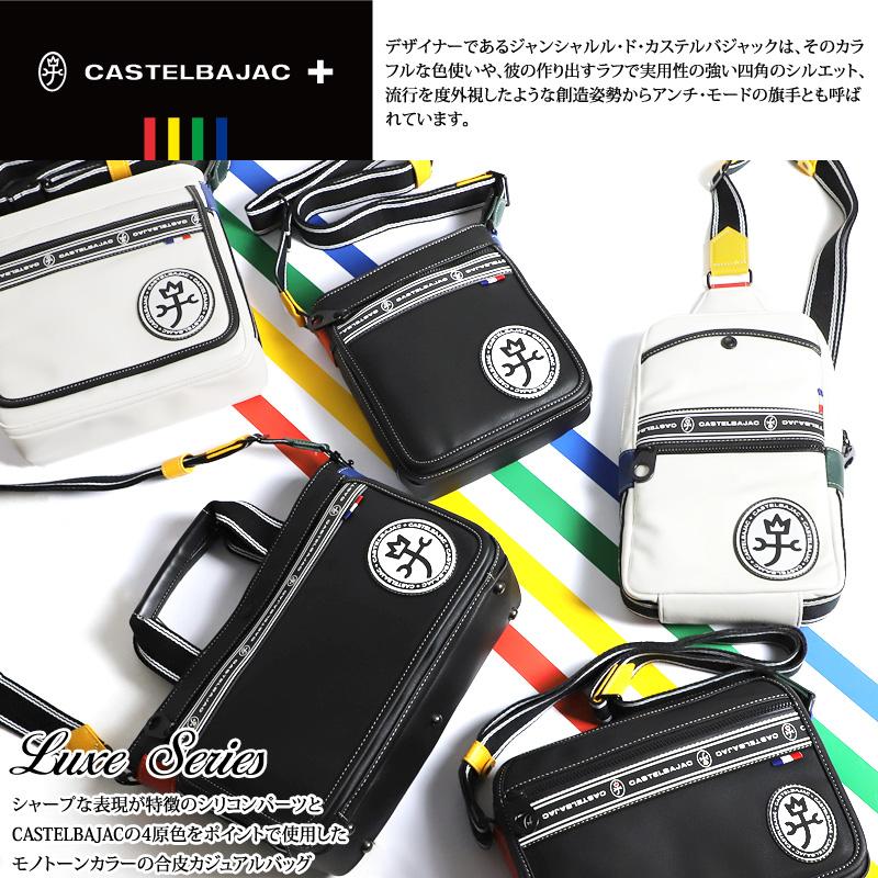 CASTELBAJAC（カステルバジャック） ルックス ミニショルダーバッグ